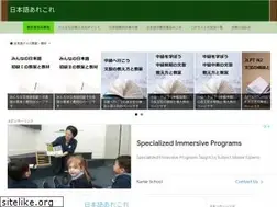 Sites similar to nihongo-arekore.com