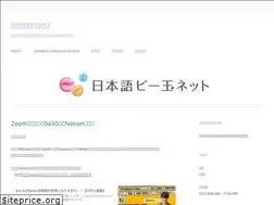 Sites similar to nihongo-bdama.net