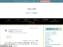 Sites similar to nihongo-books.com