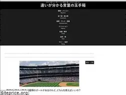 Sites similar to nihongo-box.com