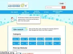 Sites similar to nihongo-e-na.com