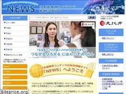 Sites similar to nihongo-ews.jp