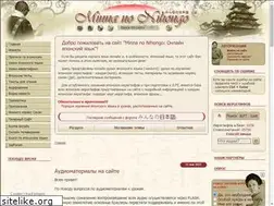 Sites similar to nihongo.aikidoka.ru