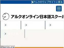 Sites similar to nihongo.alc.co.jp