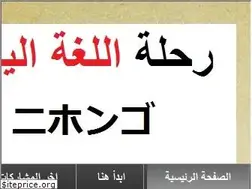 Sites similar to nihongo4arabs.blogspot.com