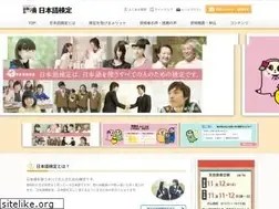 Sites similar to nihongokentei.jp