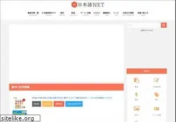 Sites similar to nihongokyoshi-net.com