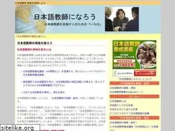 Sites similar to nihongokyoshi.com
