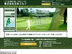 Sites similar to nihongolf.co.jp