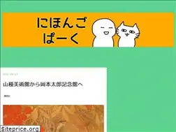 Sites similar to nihongopark.net