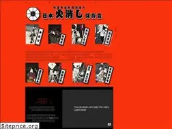 Sites similar to nihonhikeshihozonkai.org