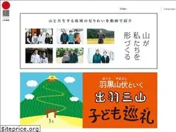 Sites similar to nihonisan-dewasanzan.jp
