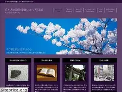 Sites similar to nihonjintoseisho.com