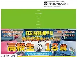 Sites similar to nihonkai-ds.co.jp