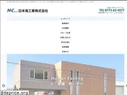 Sites similar to nihonkaikogyo.co.jp