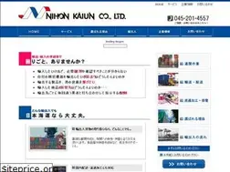 Sites similar to nihonkaiun.co.jp