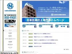 Sites similar to nihonkasei.co.jp