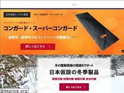 Sites similar to nihonkasetsu.co.jp