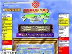 Sites similar to nihonkempo.com