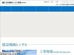 Sites similar to nihonkenki-sh.co.jp