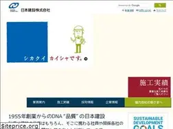 Sites similar to nihonkensetsu.co.jp