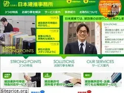 Sites similar to nihonkensui.jp