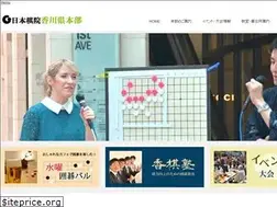 Sites similar to nihonkiin-kagawa.org