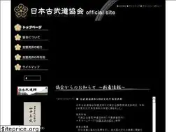 Sites similar to nihonkobudokyoukai.org