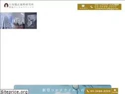 Sites similar to nihonkyouseishika.com