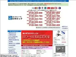 Sites similar to nihonlock.jp