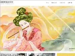 Sites similar to nihonmangakakyokai.or.jp