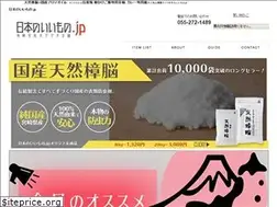 Sites similar to nihonnoiimono.jp