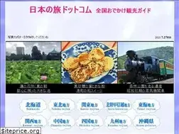 Sites similar to nihonnotabi.com