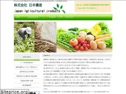 Sites similar to nihonnousan.jp