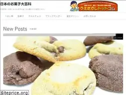 Sites similar to nihonokashidaihyakka.jp