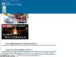 Sites similar to nihonoutdoor.com