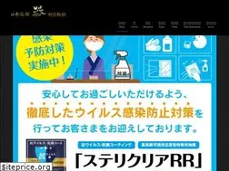 Sites similar to nihonryokan-utsuwa.com