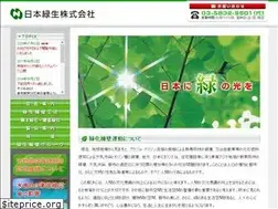 Sites similar to nihonryokusei.jp