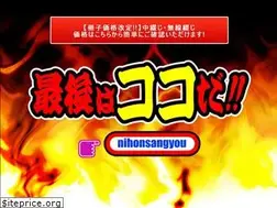 Sites similar to nihonsangyou.com
