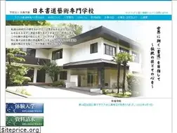 Sites similar to nihonshodou.ac.jp