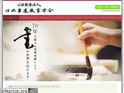Sites similar to nihonshodou.or.jp