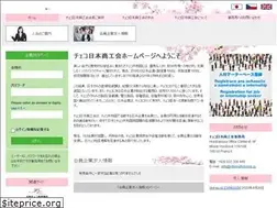 Sites similar to nihonshokokai.cz