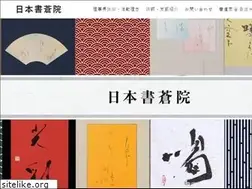 Sites similar to nihonshosouin.com