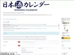 Sites similar to nihonshucalendar.com