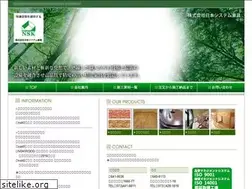 Sites similar to nihonsystem-kagu.co.jp