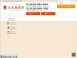 Sites similar to nihonyakushido.com