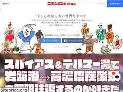 Sites similar to nihonzine.com