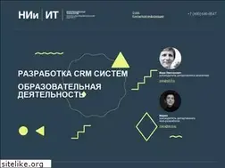 Sites similar to nii-it.ru