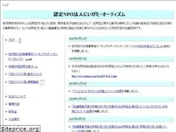 Sites similar to niigata-autism.jp