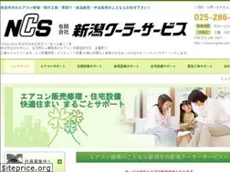 Sites similar to niigata-cooler-service.com